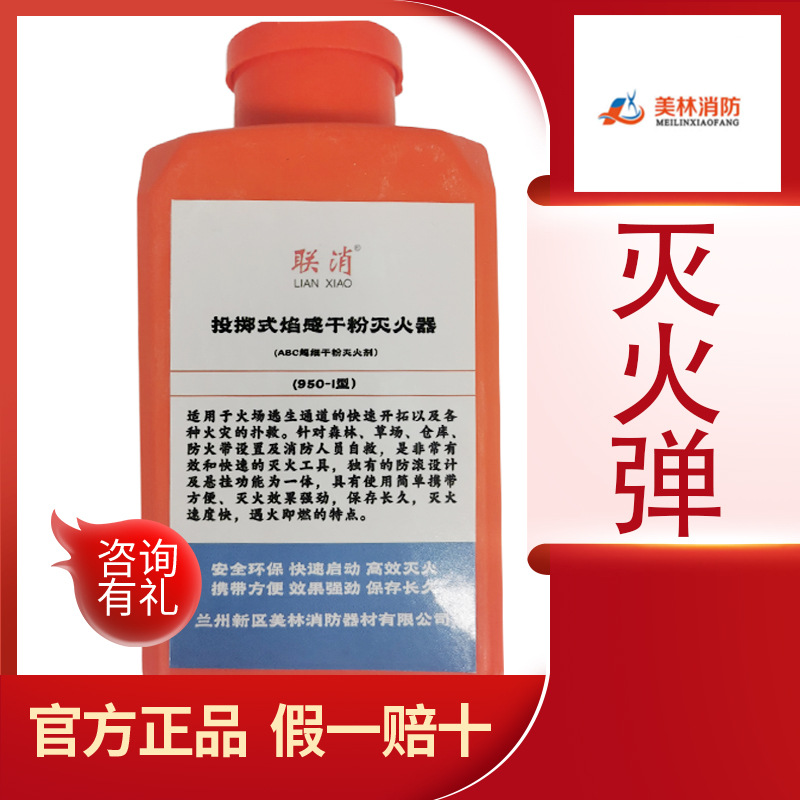 950-I Forest fire extinguishin - Fire Extinguisher Small のレビューと価格