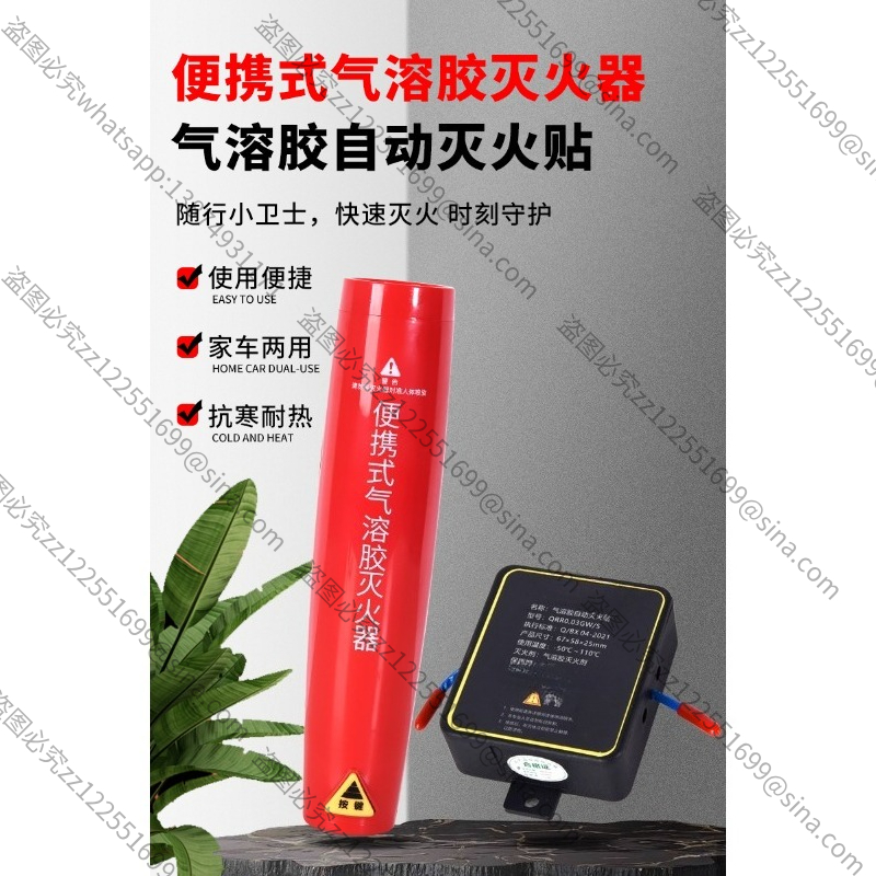 Small Handheld Particulate Aut - Fire Extinguisher Small のレビューと価格